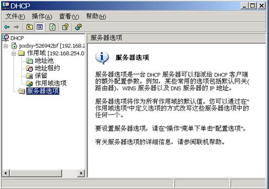 XX智慧園區網絡系統集成工程施工報告