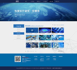 創華電子網頁設計 打造專業、高效的品牌官網