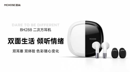 無線藍牙耳機市場增長迅猛，邁從以創新產品開啟新戰場